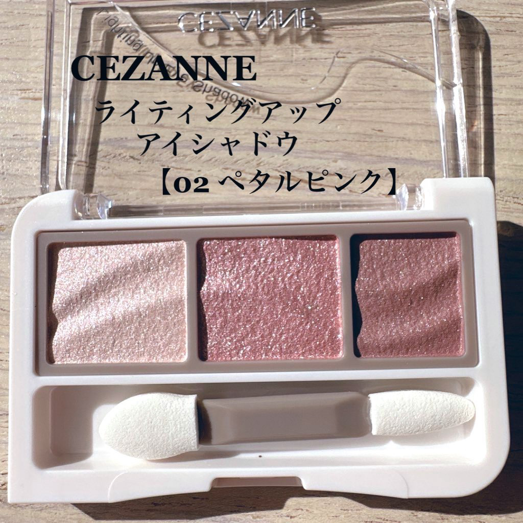 ライティングアップアイシャドウ/CEZANNE/アイシャドウを使ったクチコミ（2枚目）
