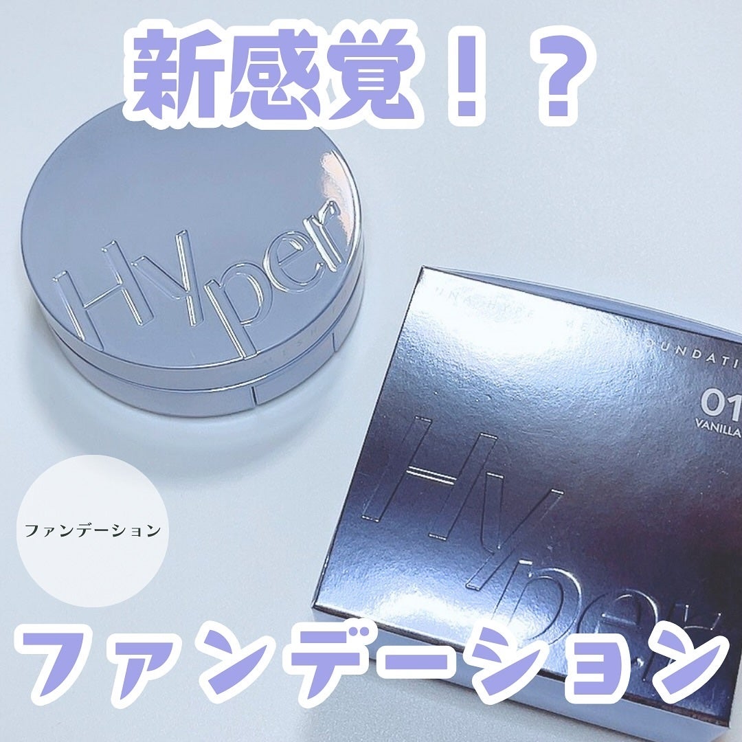 ハイパーメッシュファンデーション/LUNA/クッションファンデーションを使ったクチコミ(1枚目)