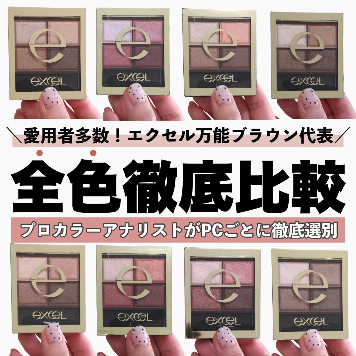 スキニーリッチシャドウ/excel/アイシャドウパレットを使ったクチコミ(1枚目)