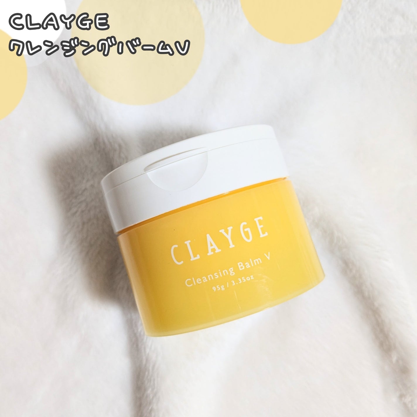 クレンジングバームV/CLAYGE/クレンジングバームを使ったクチコミ(1枚目)