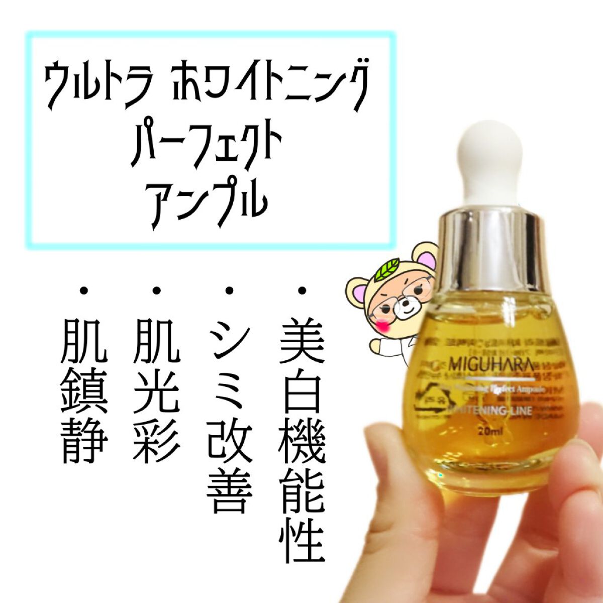 ウルトラホワイトニングクリームオリジン/MIGUHARA/フェイスクリームを使ったクチコミ（3枚目）