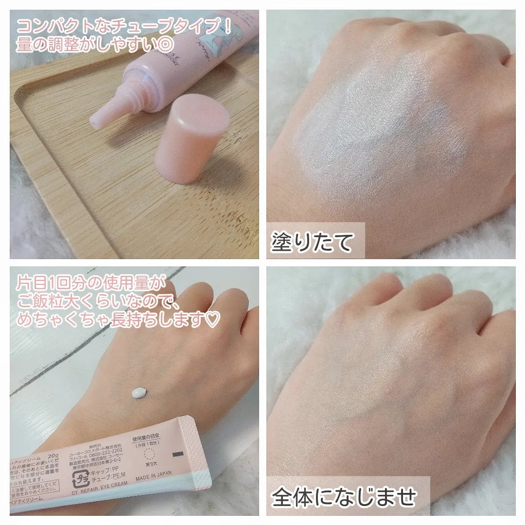 ごめんね素肌 クマらないアイクリーム/クリアターン/アイケア・アイクリームを使ったクチコミ(2枚目)