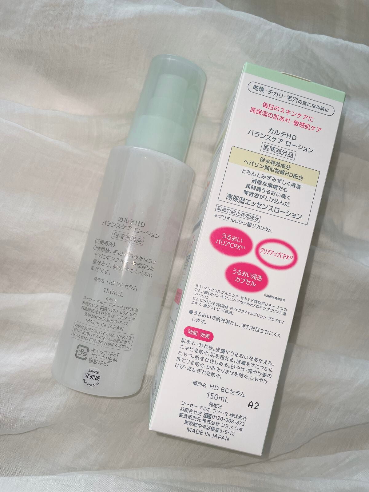 カルテHD バランスケア ローション/カルテHD/化粧水を使ったクチコミ(2枚目)