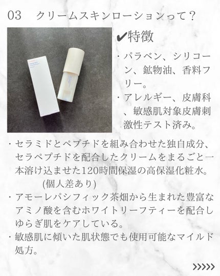 クリームスキン ローション/LANEIGE/化粧水を使ったクチコミ(4枚目)