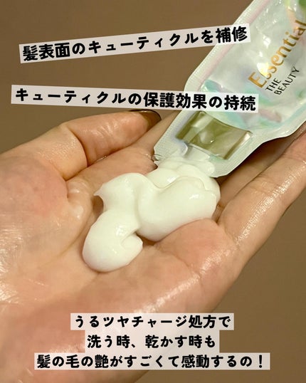 ザビューティ うるツヤチャージヘアパック/エッセンシャル/ヘアマスク・ヘアパックを使ったクチコミ(4枚目)