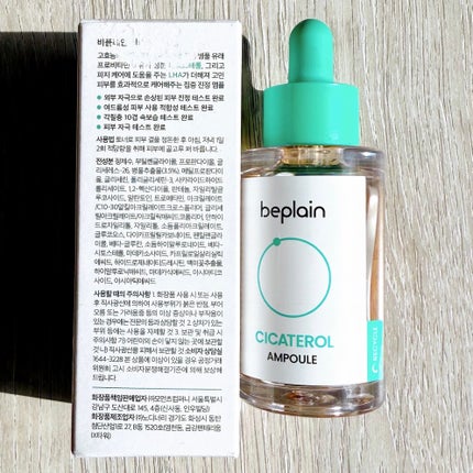 シカテロル美容液/beplain/美容液を使ったクチコミ(5枚目)