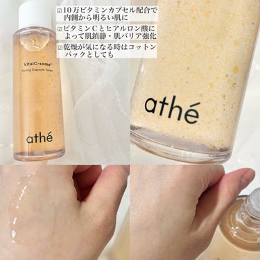 VitalC-some トーニングカプセルトナー/athe/化粧水を使ったクチコミ（2枚目）