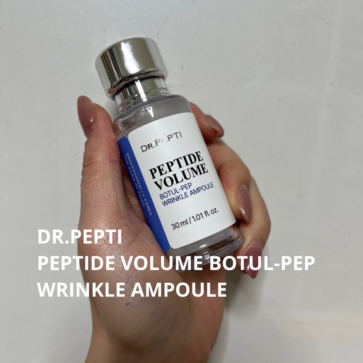 PEPTIDE VOLUME BOTUL-PEP WRINKLE AMPOULE /DR.PEPTI/美容液を使ったクチコミ(1枚目)