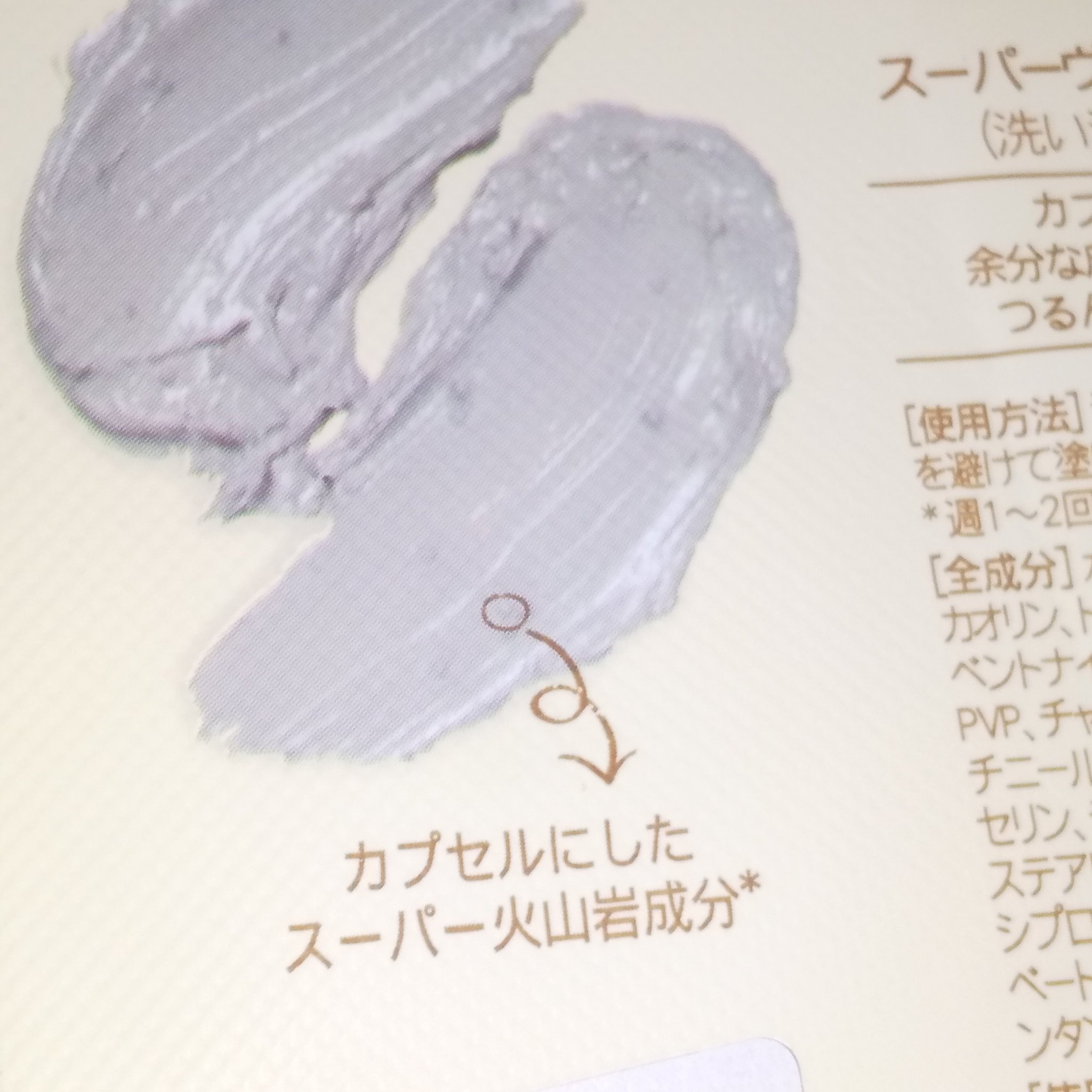 innisfree スーパーヴォルカニック ポアクレイマスクのクチコミ「innisfree
クレイマスク
毛穴ケア

  #スーパーヴォルカニック ポアクレイマスク
.....」（3枚目）