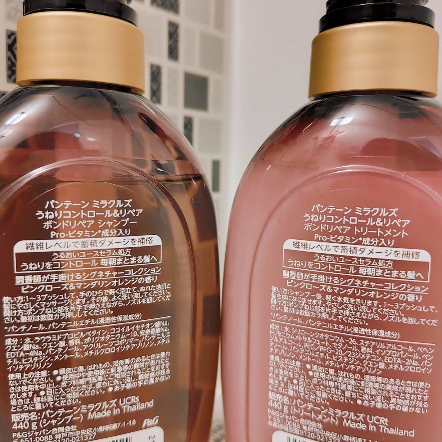 ミラクルズ うねりコントロール&リペア ボンドリペア シャンプー/トリートメント/パンテーン/市販シャンプーを使ったクチコミ(2枚目)