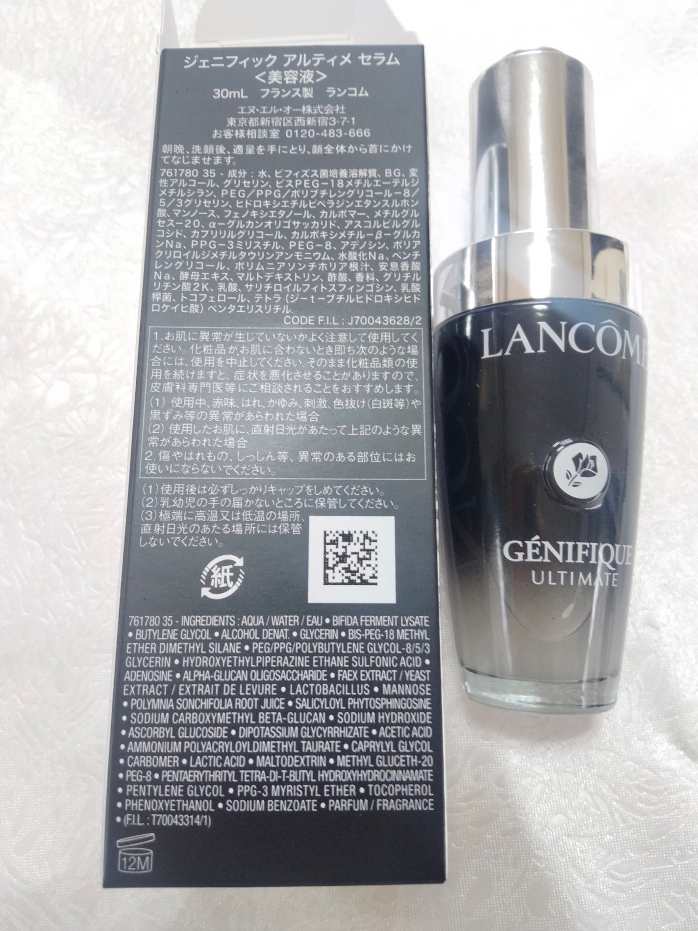 ジェニフィック アルティメ セラム/LANCOME/美容液を使ったクチコミ(3枚目)