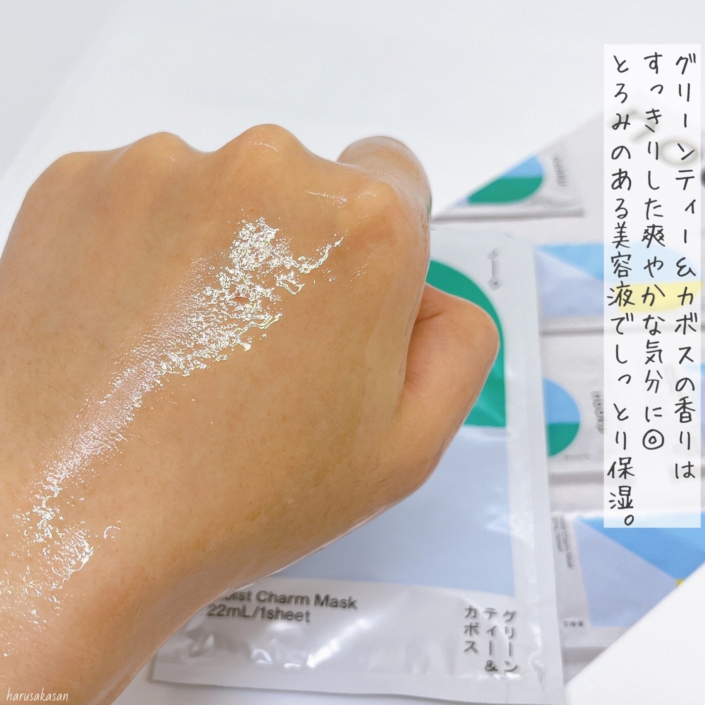 モイストチャームマスク 無香料/nookμ/シートマスク・パックを使ったクチコミ(4枚目)