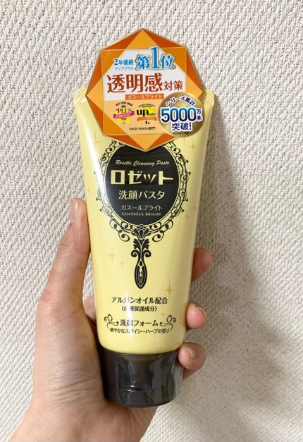 ロゼット 洗顔パスタ ガスールブライト/ロゼット/洗顔フォームを使ったクチコミ(1枚目)
