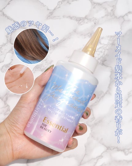 エッセンシャル プレミアム ウォータートリートメント EXスムース/エッセンシャル/アウトバストリートメントを使ったクチコミ(1枚目)