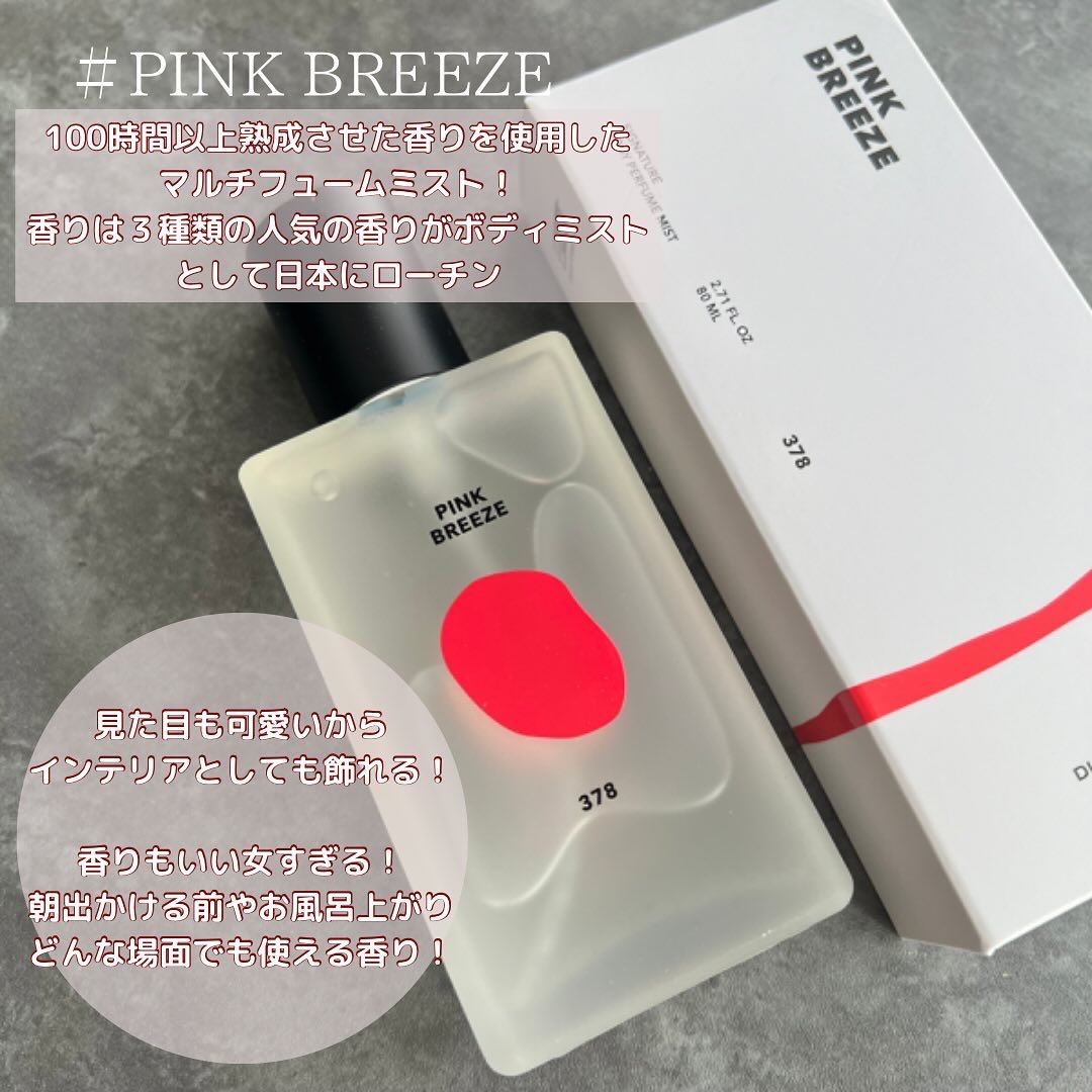 ボディパフュームミスト ピンクブリーズ/DUFT&DOFT/香水(レディース)を使ったクチコミ（2枚目）