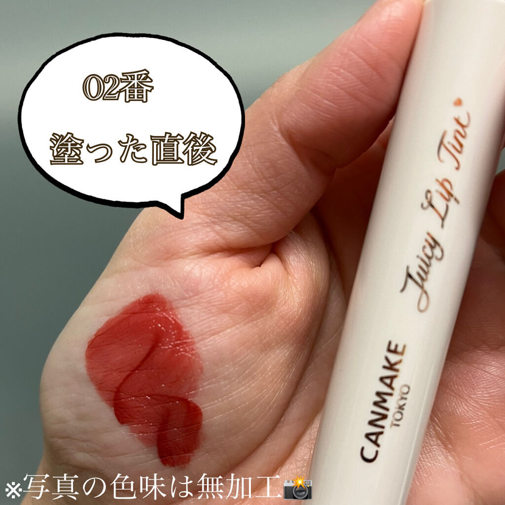 ジューシーリップティント/キャンメイク/口紅を使ったクチコミ（2枚目）