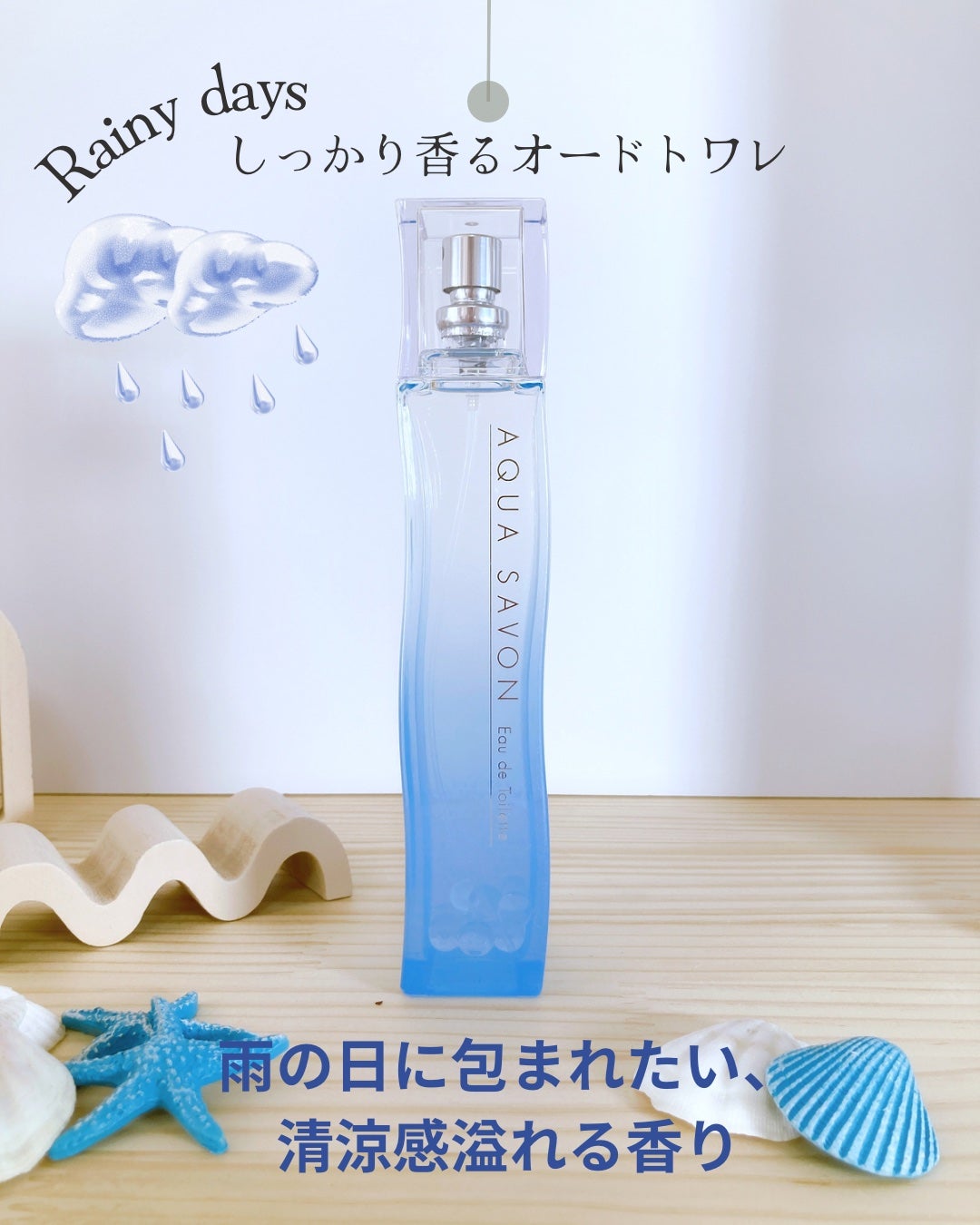 ウォータリーシャンプーの香り オードトワレ/アクアシャボン/香水(レディース)を使ったクチコミ(2枚目)
