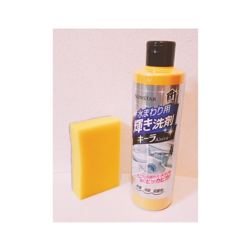 水まわり用 輝き洗剤キーラ/輝き洗剤キーラ/その他を使ったクチコミ（1枚目）