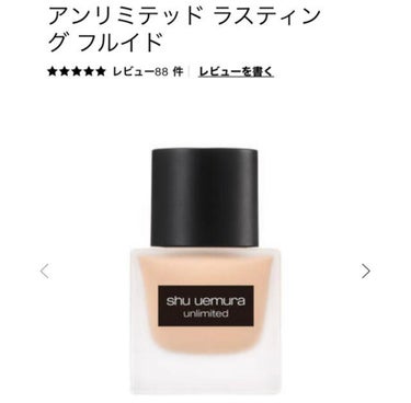 アンリミテッド ラスティング フルイド/shu uemura/リキッドファンデーションを使ったクチコミ（1枚目）