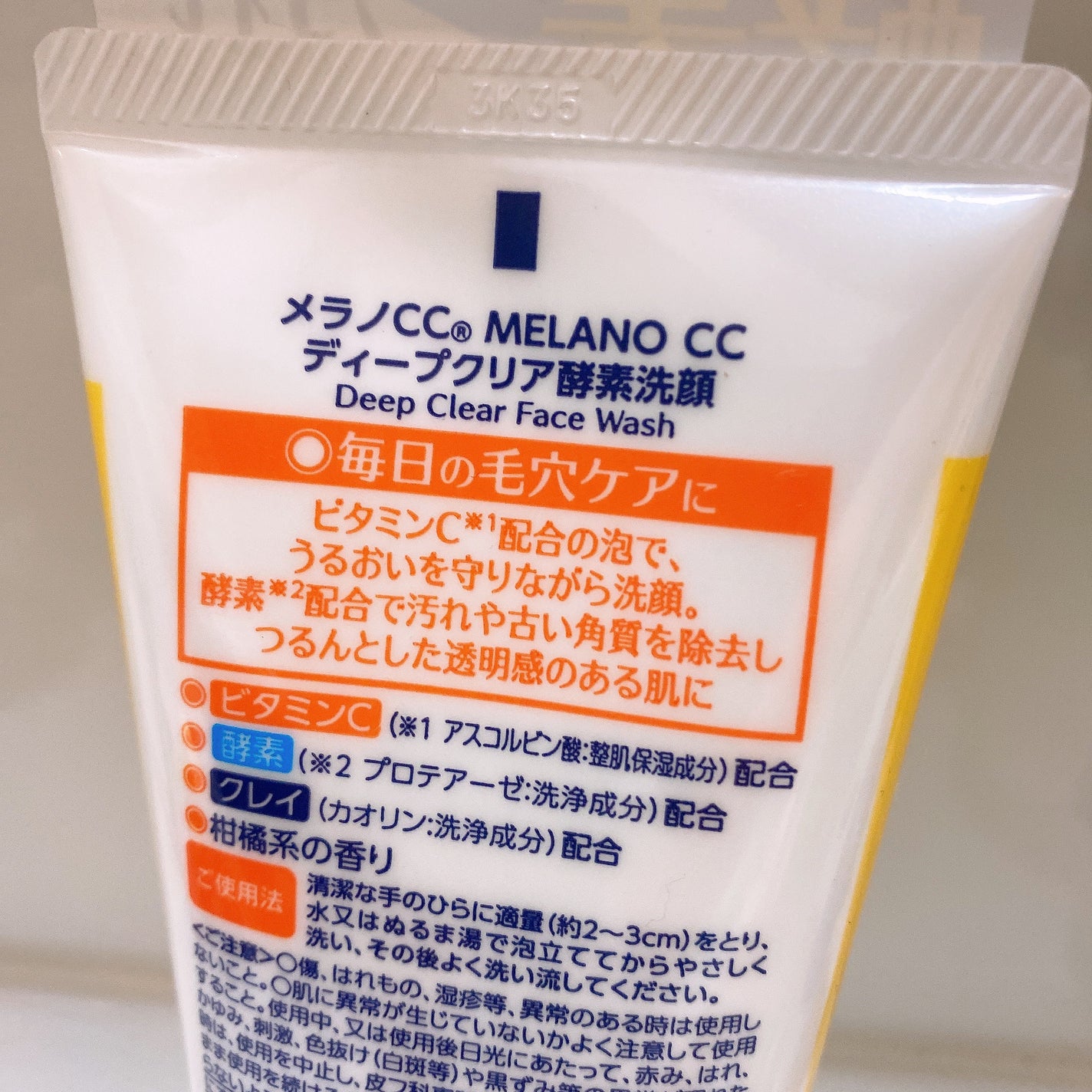 ディープクリア酵素洗顔	/メラノCC/洗顔フォームを使ったクチコミ(2枚目)