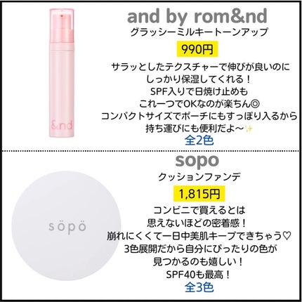 アンドバイロムアンド メロウアイパレット/&nd by rom&nd/アイシャドウパレットを使ったクチコミ(2枚目)