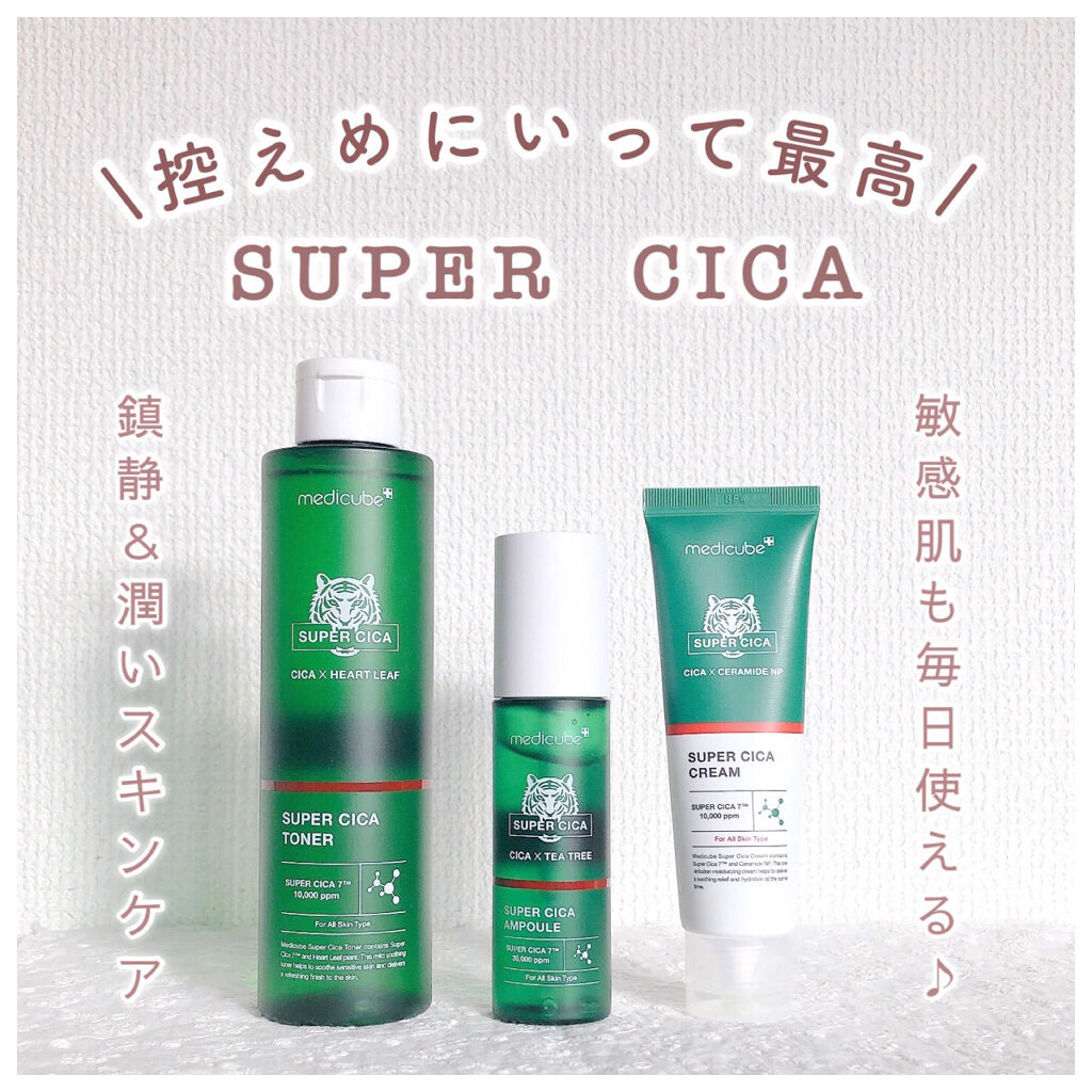 スーパーシカアンプル/MEDICUBE/美容液を使ったクチコミ（1枚目）