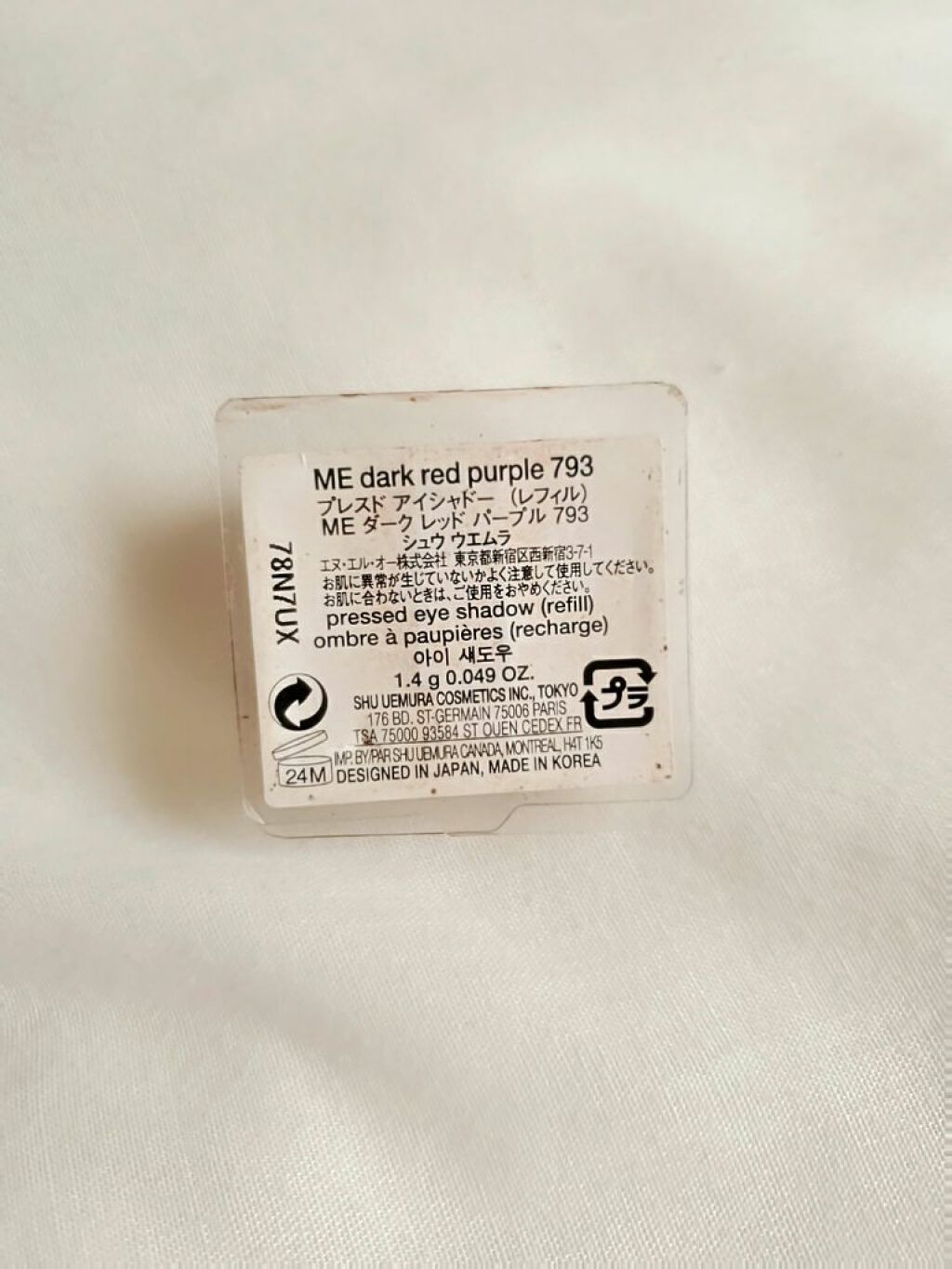 （旧）プレスド アイシャドー (レフィル)/shu uemura/単色アイシャドウを使ったクチコミ（2枚目）