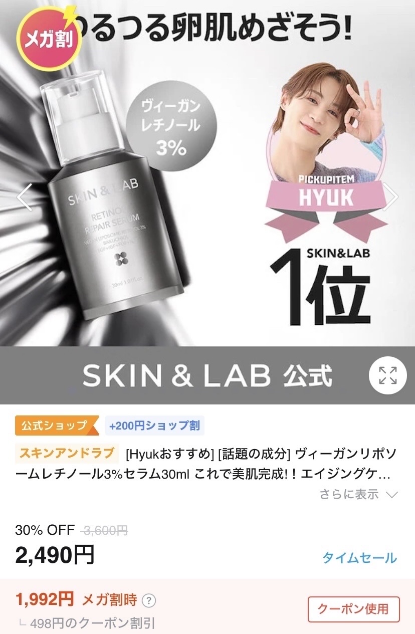 ヴィーガンリポソームレチノールセラム/SKIN&LAB/美容液を使ったクチコミ（2枚目）