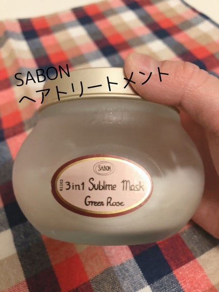 ヘアマスク 3in1/SABON/ヘアマスク・ヘアパックを使ったクチコミ(1枚目)