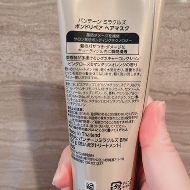 ボンド リペア ヘアマスク（洗い流すトリートメント）/パンテーン/洗い流すヘアトリートメントを使ったクチコミ（3枚目）