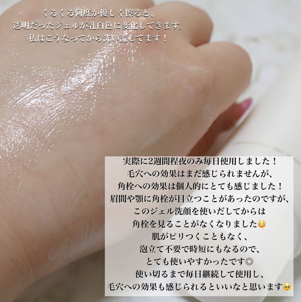 スムージングジェルウォッシュ/LUNASOL/その他洗顔料を使ったクチコミ（3枚目）