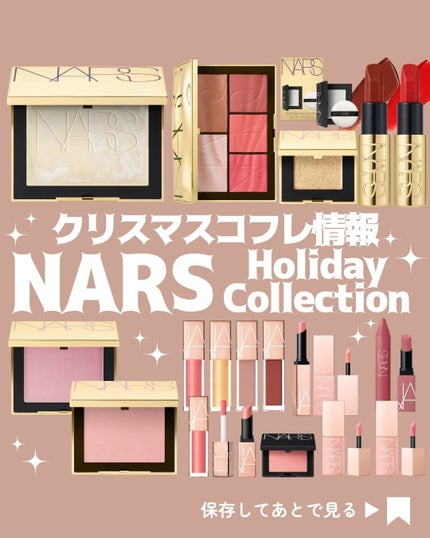 試してみた】NARS ピュアラグジュアリー ライトリフレクティング 試してみた】NARS ピュアラグジュアリー ライトリフレクティング