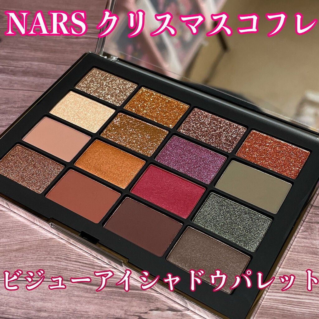 ビジュー アイシャドーパレット/NARS/アイシャドウパレットを使ったクチコミ(1枚目)