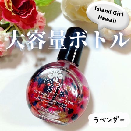 センテッド キューティクル オイル/アイランドガール /ネイルオイル・トリートメントを使ったクチコミ(1枚目)
