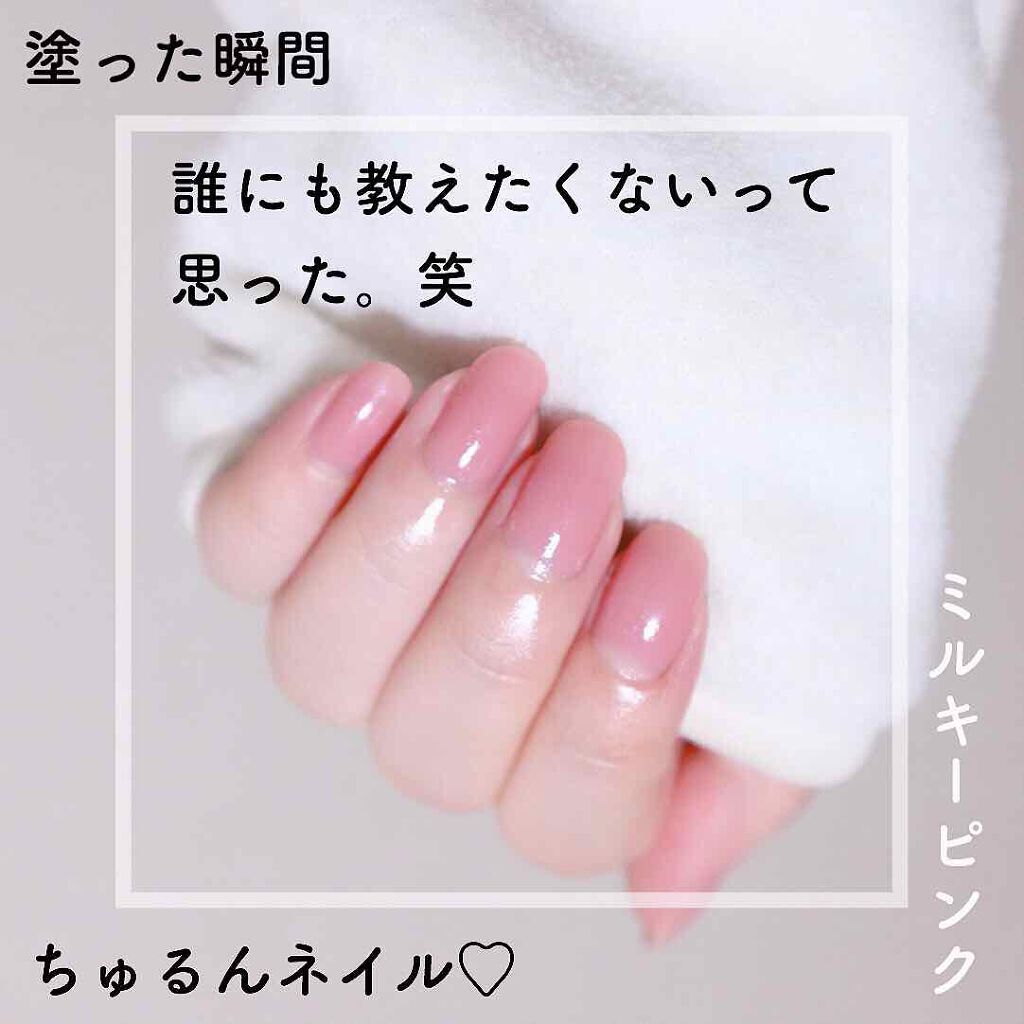 限定マニキュア ネイルファンデーション パラドゥの口コミ ミルキーピンクの白うさぎネイルひえ By Mami 乾燥肌 Lips