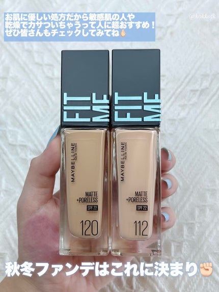 フィットミー リキッドファンデーション R/MAYBELLINE NEW YORK/リキッドファンデーションを使ったクチコミ(5枚目)