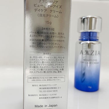 ビューティー アイズ デイケア クリーム|AXXZIAの口コミ