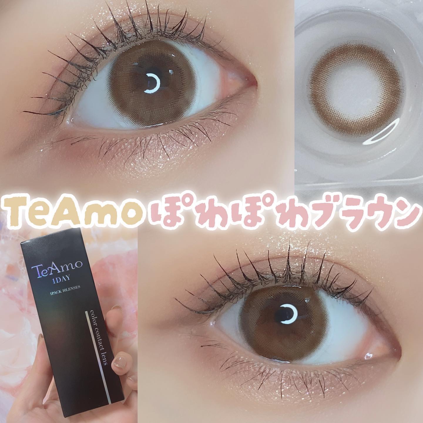 TeAmo 1DAY/TeAmo/ワンデー（１DAY）カラコンを使ったクチコミ（1枚目）