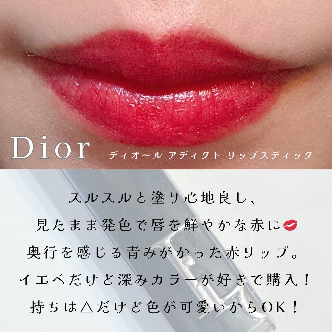 ディオール アディクト リップスティック/Dior/口紅を使ったクチコミ（3枚目）