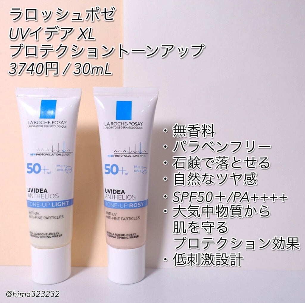 UVイデア XL プロテクショントーンアップ/ラ ロッシュ ポゼ/日焼け止めクリームを使ったクチコミ(2枚目)