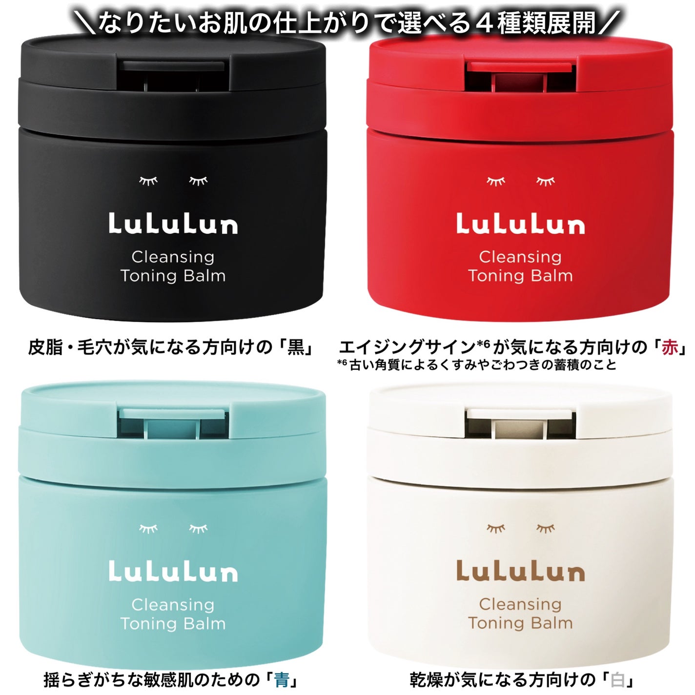 ルルルンクレンジング トーニングバーム MILD BLUE/ルルルン/クレンジングバームを使ったクチコミ(7枚目)