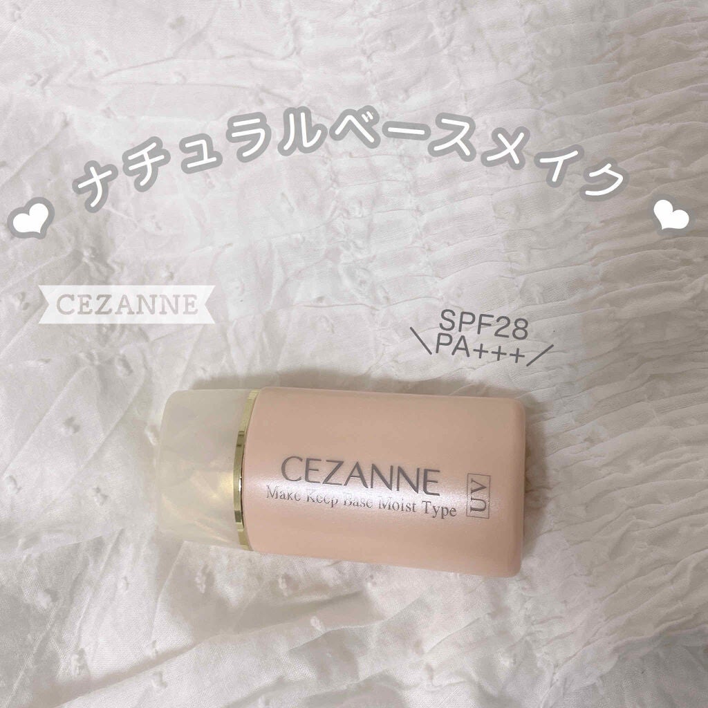 皮脂テカリ防止下地 保湿タイプ/CEZANNE/化粧下地を使ったクチコミ(1枚目)
