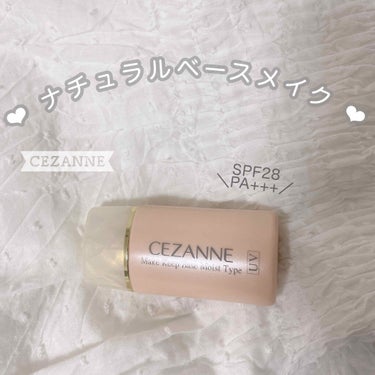 皮脂テカリ防止下地 保湿タイプ/CEZANNE/化粧下地を使ったクチコミ（1枚目）