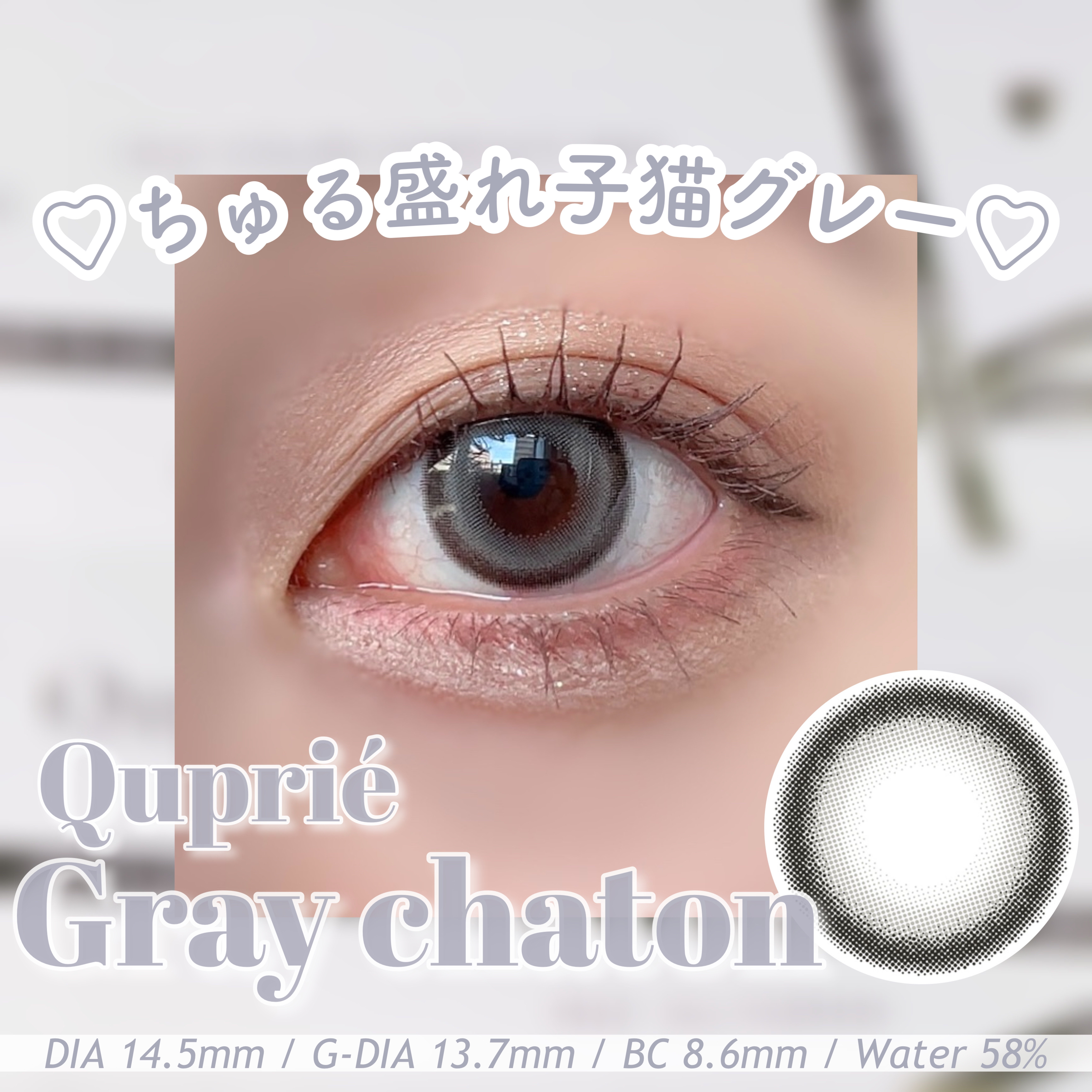 Quprie 1day/Quprié by R/ワンデー（１DAY）カラコンを使ったクチコミ（1枚目）