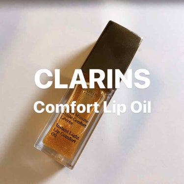 コンフォート リップオイル  07 honey glam/CLARINS/リップグロスを使ったクチコミ（1枚目）