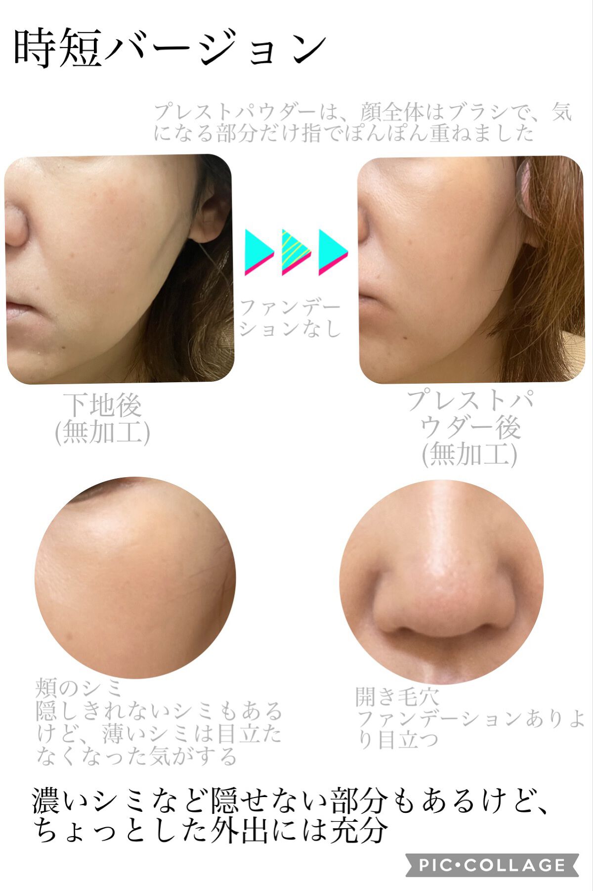 ミネラル 薬用プレストパウダー/TIME SECRET/プレストパウダーを使ったクチコミ(4枚目)