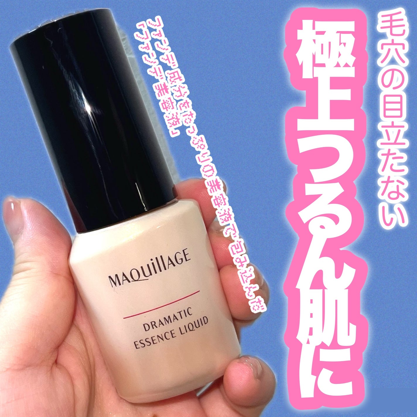 ドラマティックエッセンスリキッド/マキアージュ/リキッドファンデーションを使ったクチコミ(1枚目)