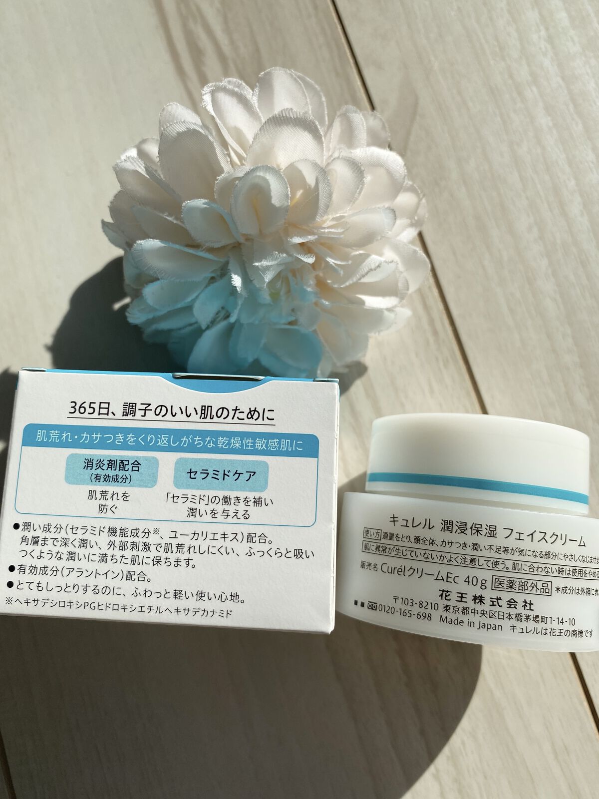 潤浸保湿 フェイスクリーム/キュレル/フェイスクリームを使ったクチコミ（3枚目）