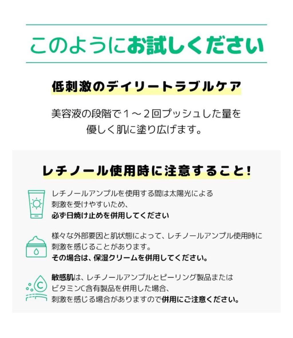 レチノール シカ リペア セラム/innisfree/美容液を使ったクチコミ(3枚目)