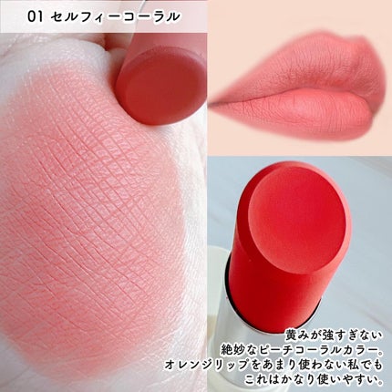 フラッシュマットリップ/HAKIT/口紅を使ったクチコミ(5枚目)